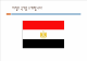 이집트는 어떤 나라일까   (2 )